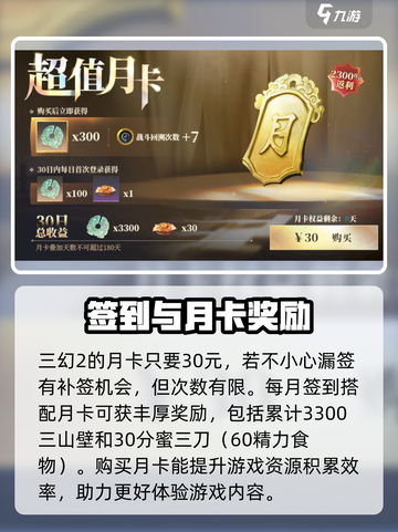 三国志幻想大陆2枭之歌卯簿有什么用介绍截图4