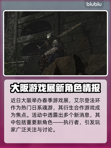 艾尔登法环🔥黑夜君临执行者：最强职业揭秘！🔥截图2
