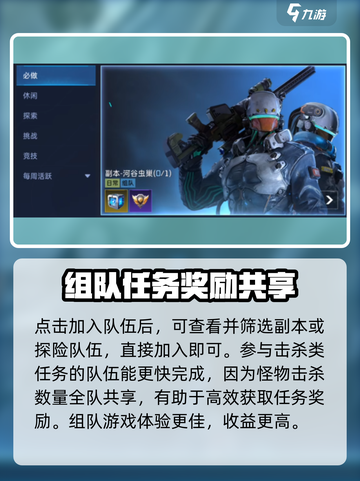 星球重启组队怎么玩介绍截图4