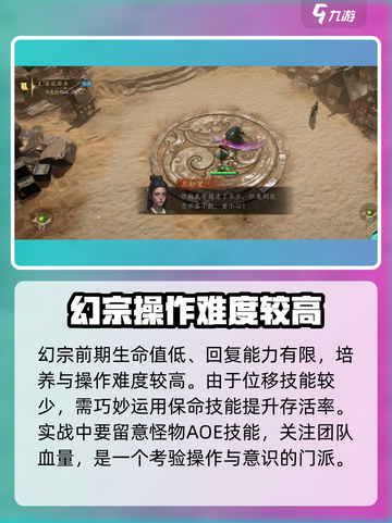 剑中幻宗🔥玩法攻略，轻松制胜秘籍！截图4