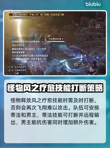 最终幻想7重生🔥风之贤者打法教程⚡截图4