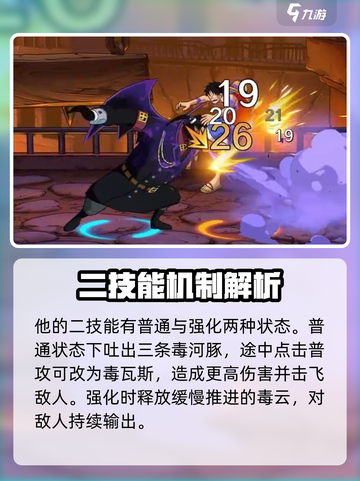 航海王壮志雄心🔥麦哲伦技能全面解析🎉截图4