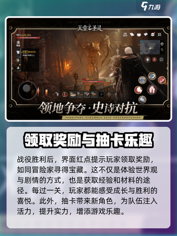天堂之圣灵🔥超好玩！玩法揭秘✨截图3