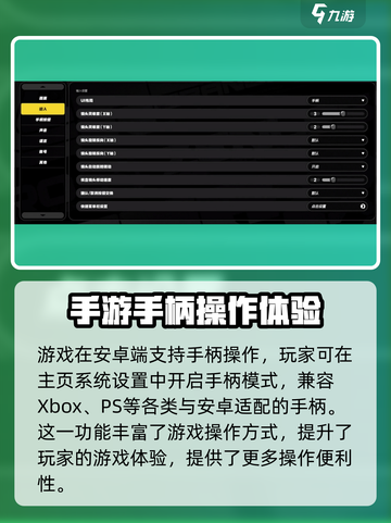 绝区零🔥手柄适配超强攻略🎉截图2