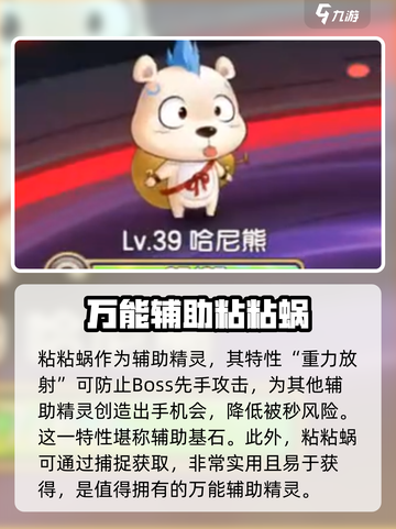 西普大陆🔥辅助宠推荐｜练级必备💥截图2