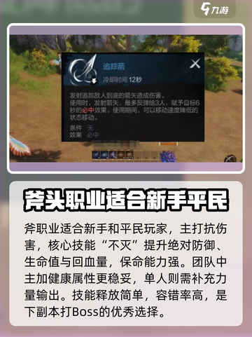 剑灵2平民最强职业🔥一招制胜！游戏技巧大公开💡截图3