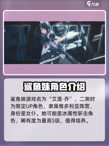 绝区零✨鲨鱼妹玩法教学，轻松上分必备！截图2