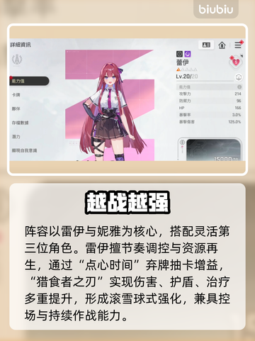 卡厄思梦境雅蕾队逆天改命💥截图2