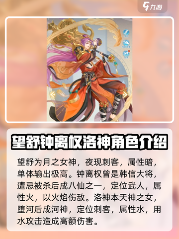河图寻仙记🔥全角色大揭秘！你最爱谁？截图3