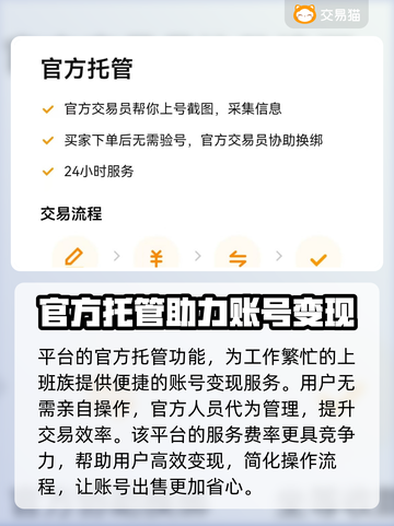 元气骑士全存档账号交易渠道大曝光！🔥游戏党必看✨截图4