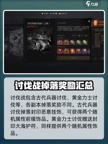 剑灵2首饰怎么获得介绍截图4