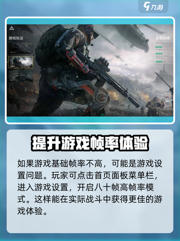 三角洲行动优化差吗介绍截图3