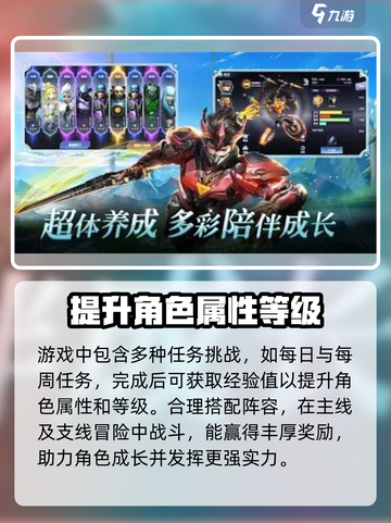 银翼战歌攻略介绍截图3