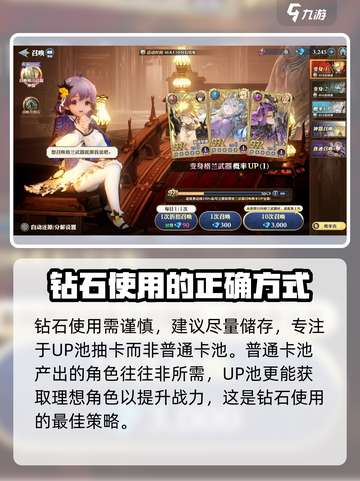 剑与骑士团💎钻石使用攻略，教你轻松称霸游戏！💥截图3
