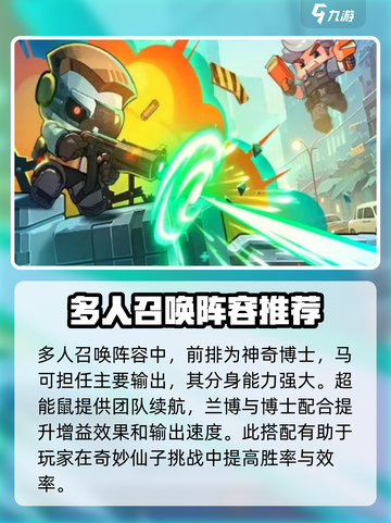 决战之地奇妙仙子介绍介绍截图4