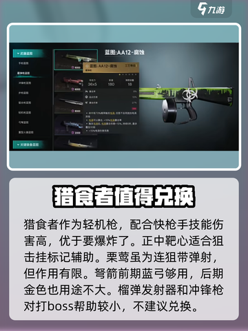 七日世界🔥星之彩抽池必看！武器推荐⚡超详细攻略截图4