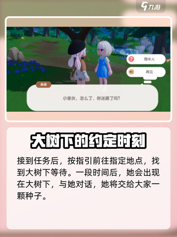 心动小镇雨中人在哪介绍截图4
