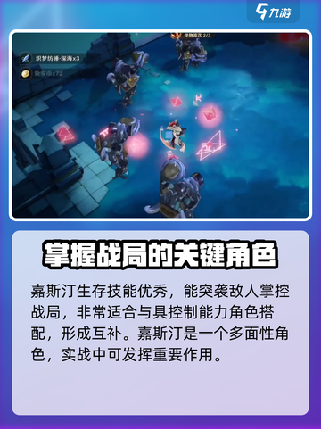 无尽梦回嘉斯汀怎么样介绍截图4