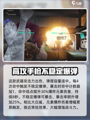 七日世界沙鹰大白鲨怎么玩介绍截图2