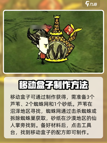饥荒新家园💡建筑随意移动方法大公开！截图3