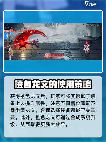 龙族卡塞尔之门🔥橙色龙文获取全攻略🎉截图4