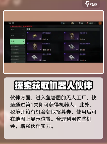 代号56🔥新手必看！玩法大全揭秘🎉截图3
