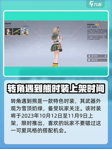 卡拉彼丘伊维特皮肤有哪些介绍截图3