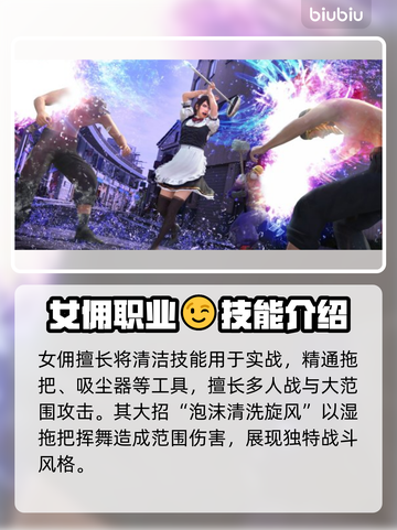 如龙8💥新增职业大曝光！🔥游戏党必看截图7