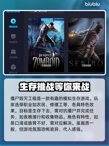 僵尸毁灭工程闪退？加速器推荐🔥🎮截图2