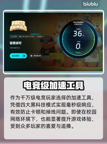 猛兽派对掉帧🔥优化技巧大公开！📌截图5