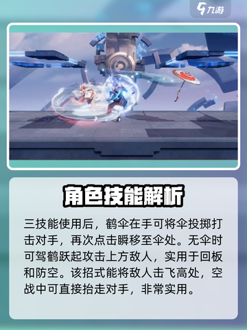 星之破晓公孙离🔥祈雪灵祝玩法教学来啦！⚡截图5