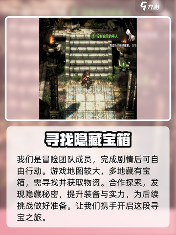 风之痕迹🔥新手必看！轻松上手秘籍💎截图4