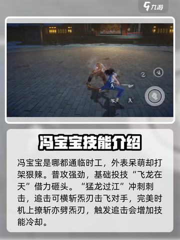 异人之下手游角色有哪些介绍截图2