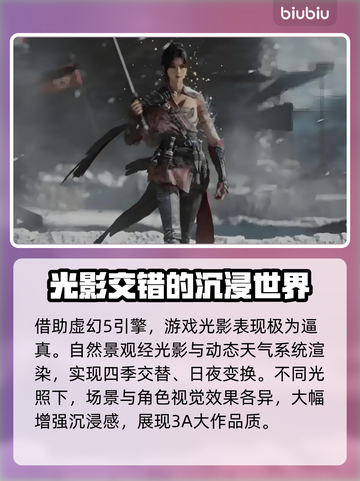 明末渊虚之羽🔥画质全面解析！💡游戏党必看！截图3