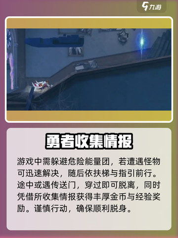 星之破晓女王关卡怎么过介绍截图4