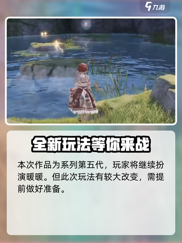 无限暖暖几月几日能玩介绍截图3
