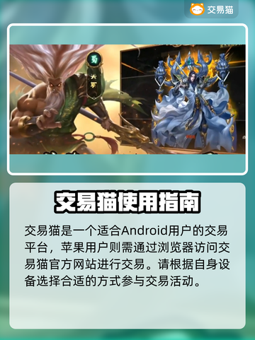 群英之战🔥靠谱平台卖号，游戏党必看！截图2