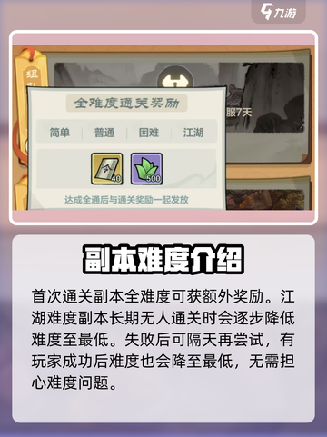 小小英雄组队副本怎么打介绍截图4