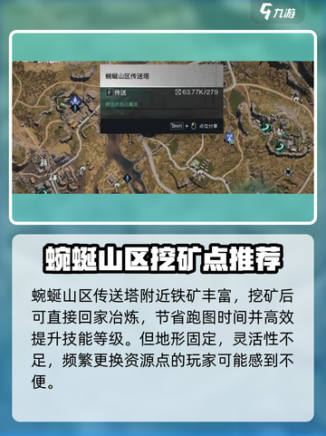 七日世界建家地点推荐介绍截图3