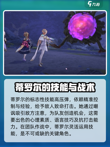 炽焰天穹松岗蒂罗尔怎么样介绍截图4