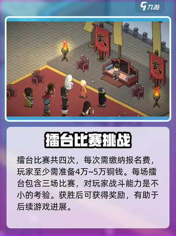 《大侠立志传》娶郡主攻略💥游戏党必看！截图3