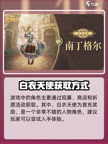 异世代光与魔法🔥初期最强开荒阵容推荐！截图5