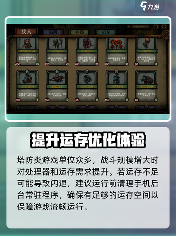 《最终坚守》配置要求💡最低配置玩转游戏！🎮截图4