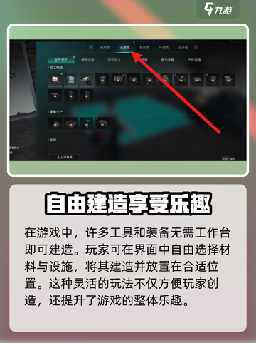 七日世界工作台怎么造介绍截图4