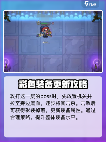 英勇之地爬塔怎么玩介绍截图4