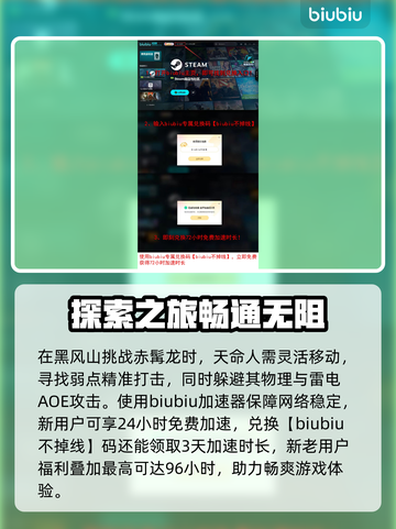 黑神话悟空🔥隐藏关卡打法揭秘🎉截图5