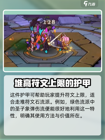 失落城堡2混沌骑士护甲怎么搭配介绍截图3