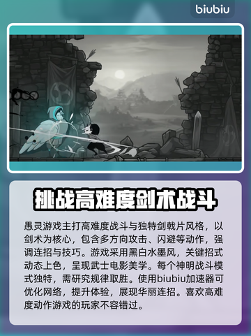 愚灵游戏加速器哪个更好？玩游戏不卡顿的秘密在这里👇🎮截图2