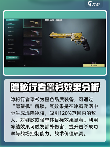 七日世界隐秘行者罩衫怎么样介绍截图2