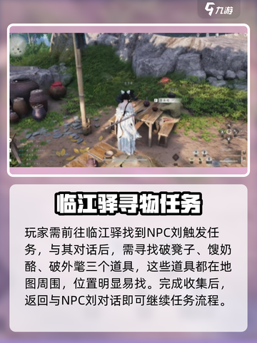 燕云十六声💡当饮好茶任务通关攻略来啦！截图2